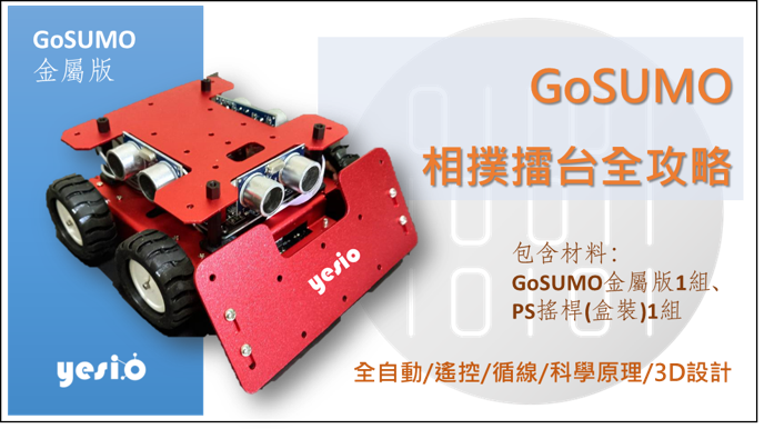 【GoSUMO相撲】入門到精通
